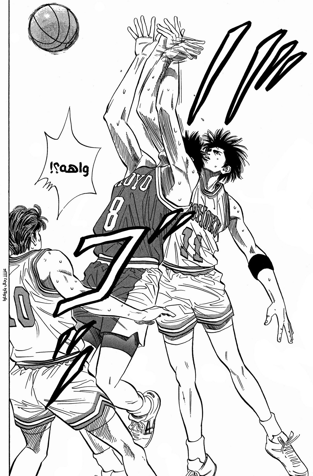 Read Slam Dunk AR Manga Online