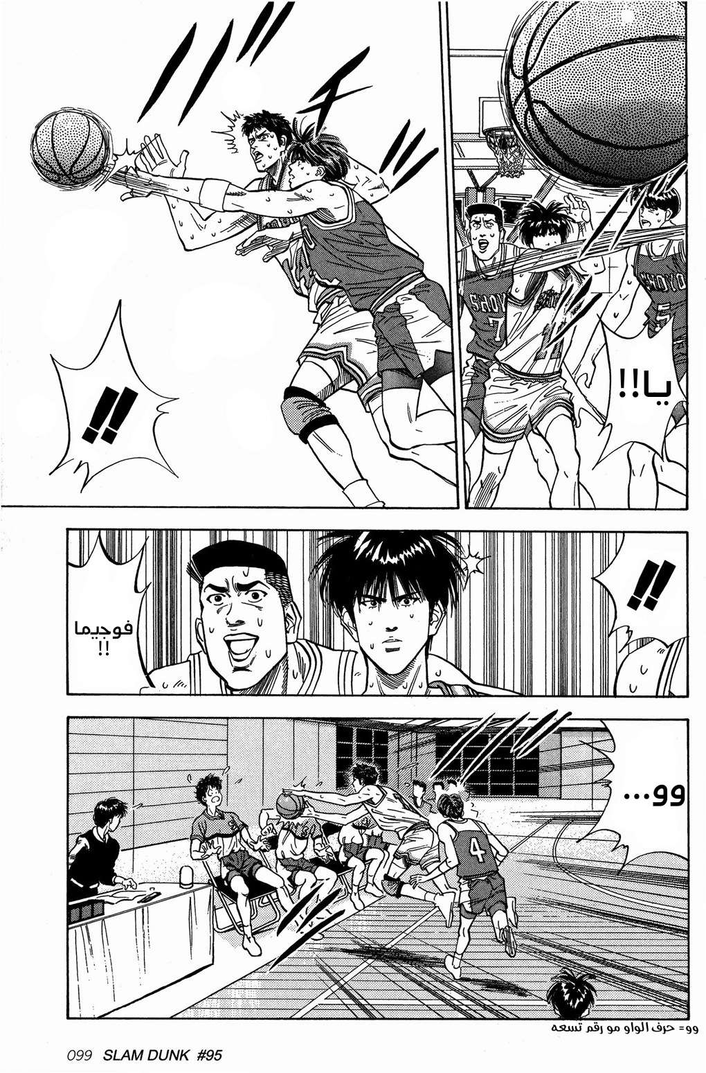 Read Slam Dunk AR Manga Online