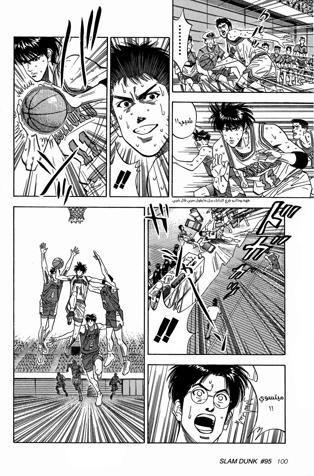 Read Slam Dunk AR Manga Online