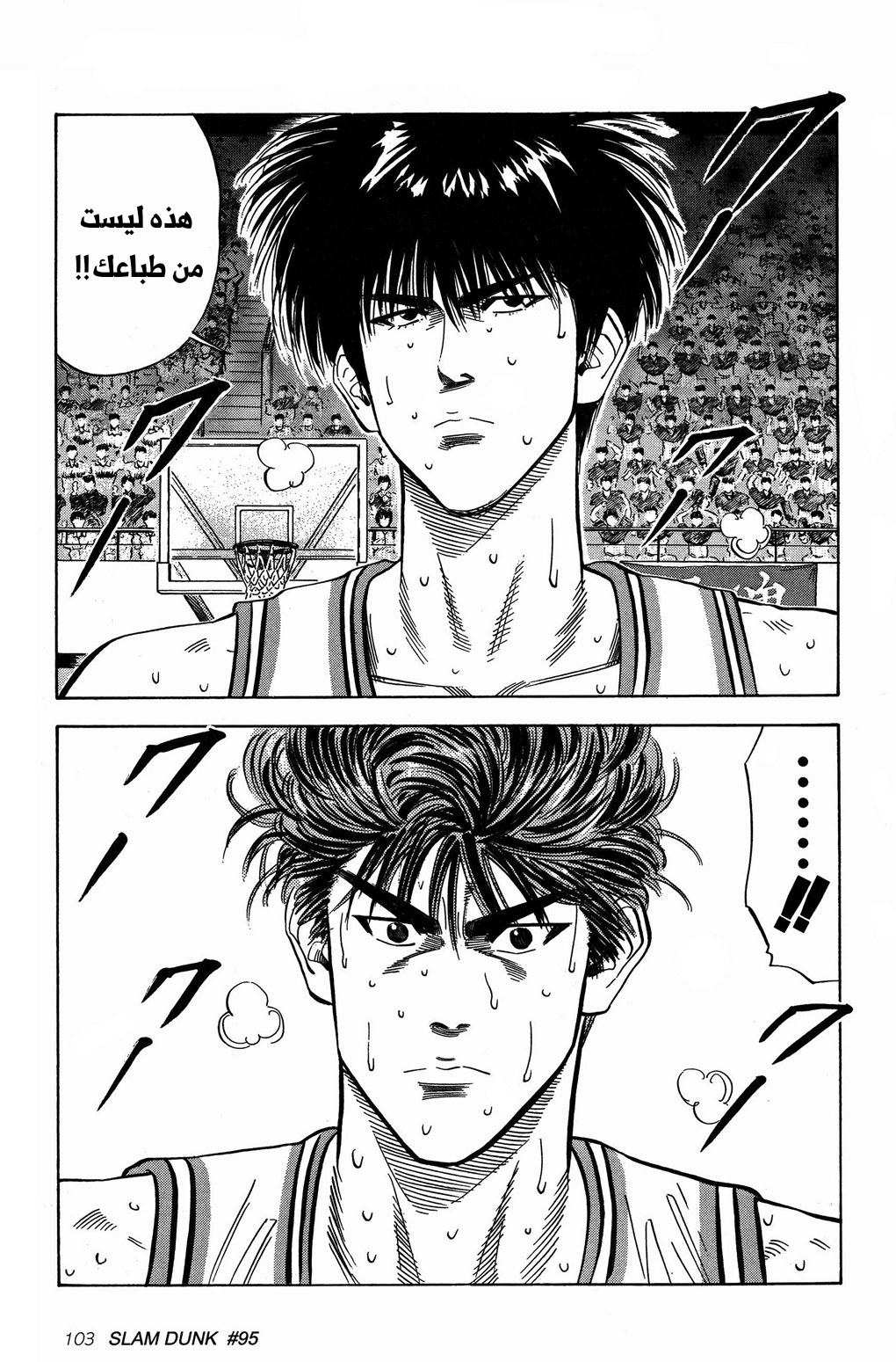 Read Slam Dunk AR Manga Online
