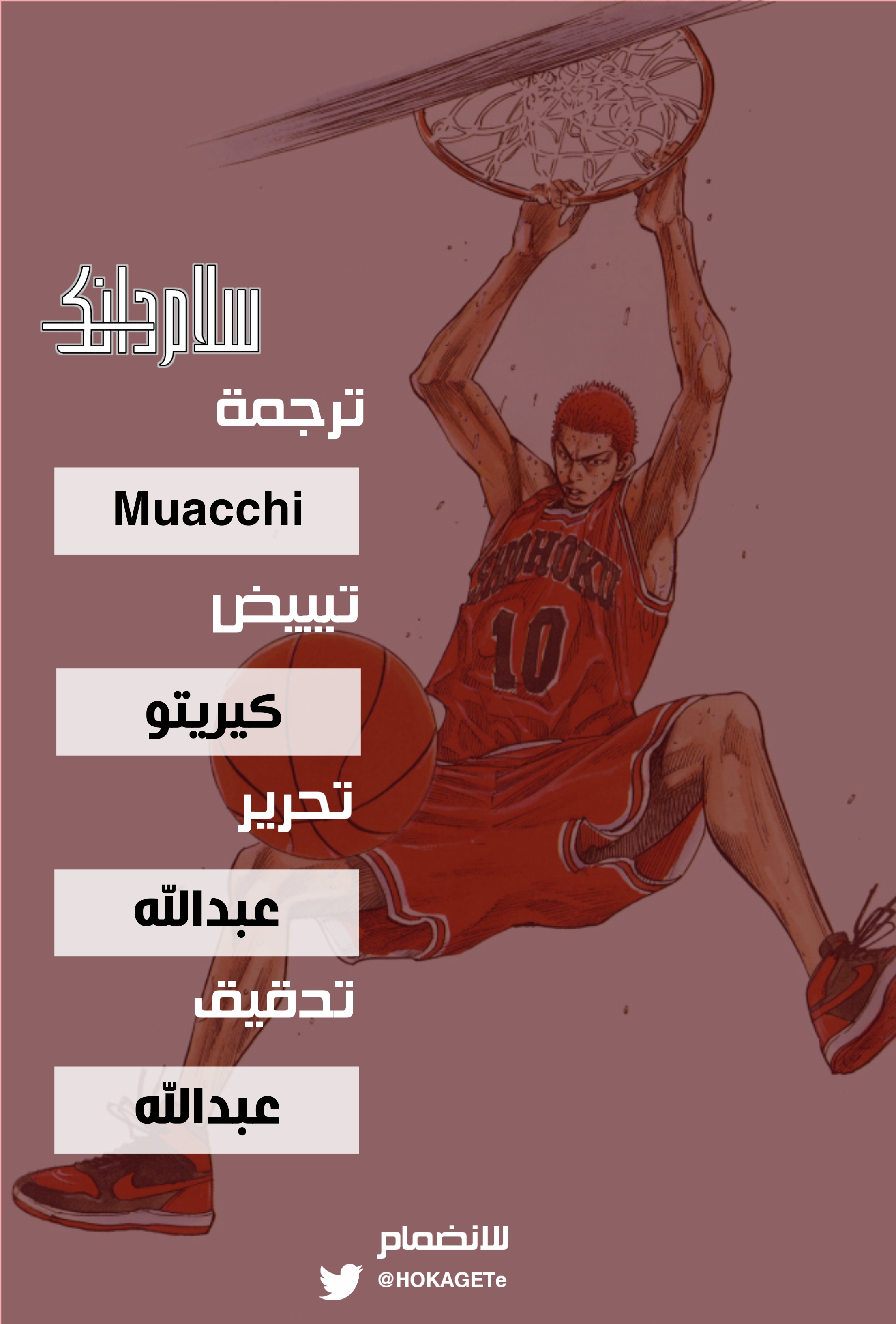 Read Slam Dunk AR Manga Online