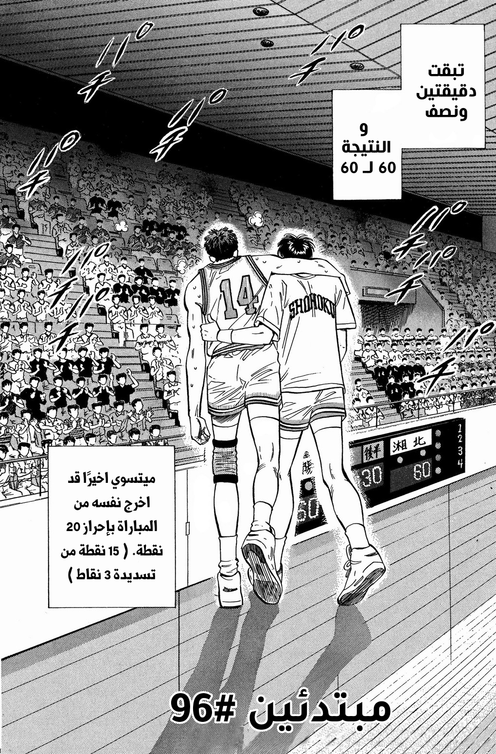 Read Slam Dunk AR Manga Online