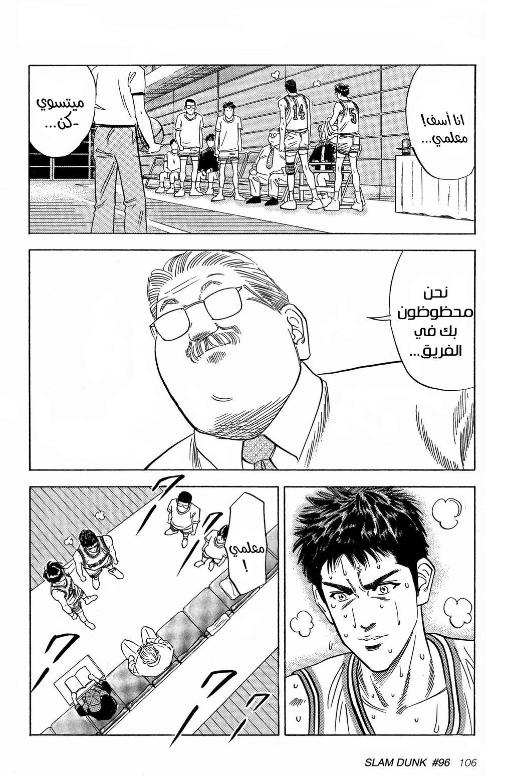 Read Slam Dunk AR Manga Online
