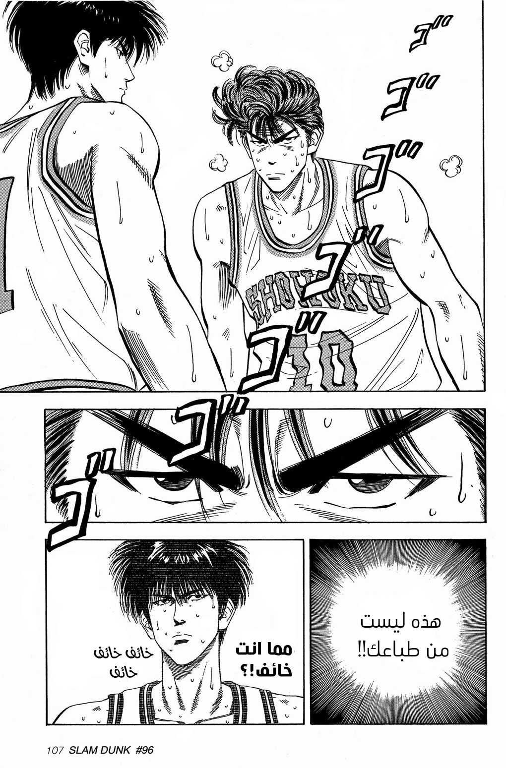 Read Slam Dunk AR Manga Online