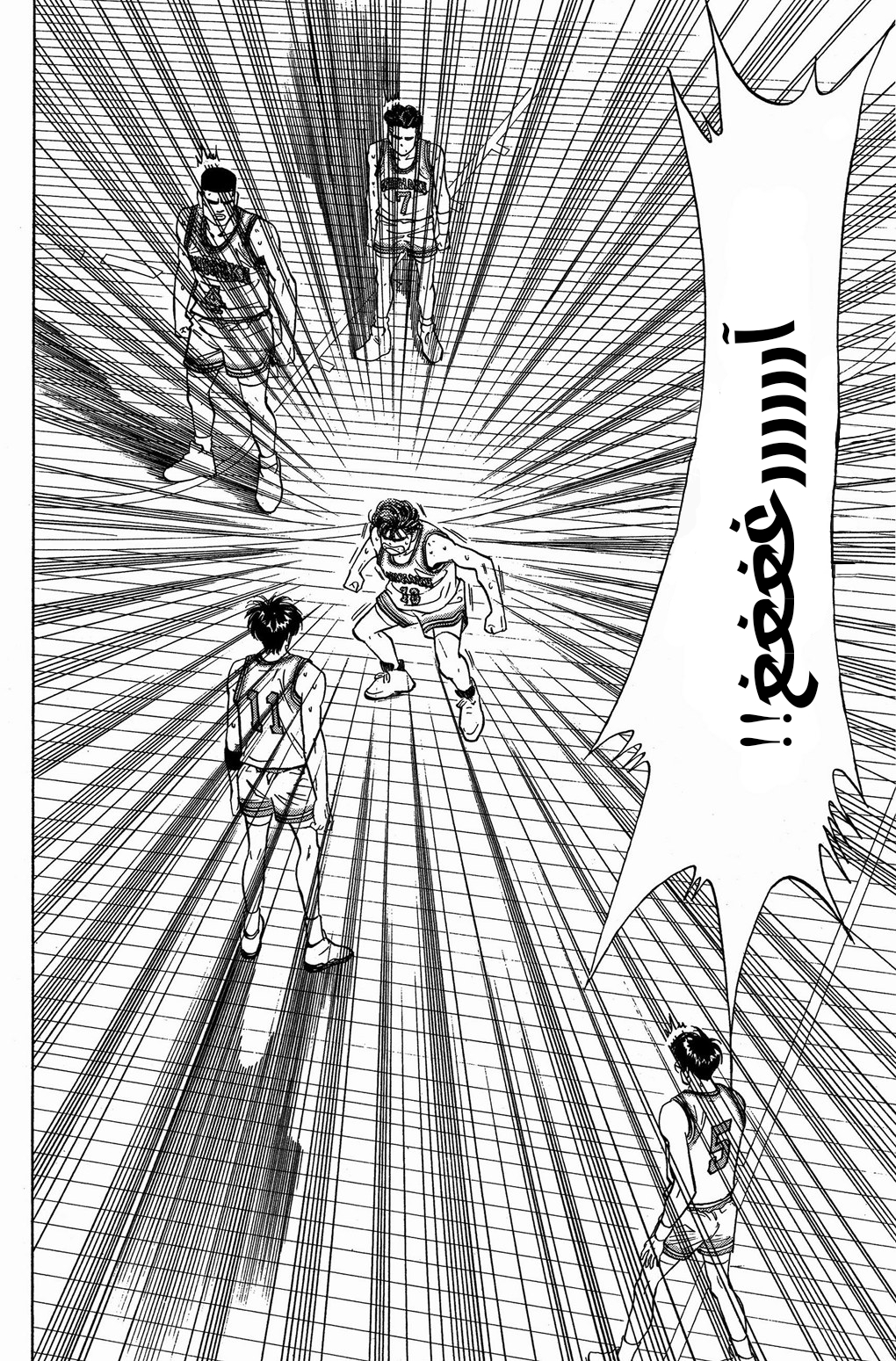 Read Slam Dunk AR Manga Online