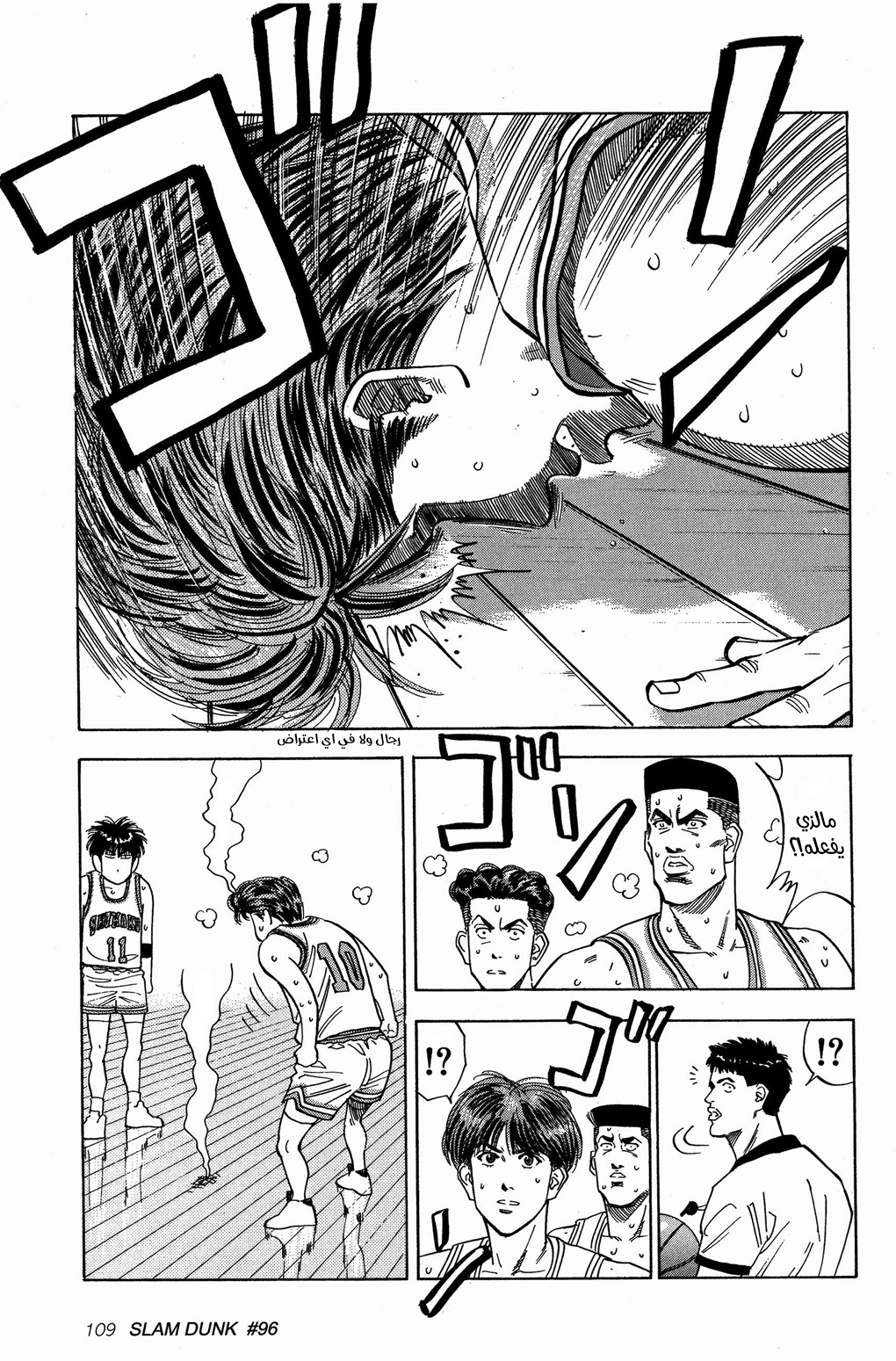 Read Slam Dunk AR Manga Online
