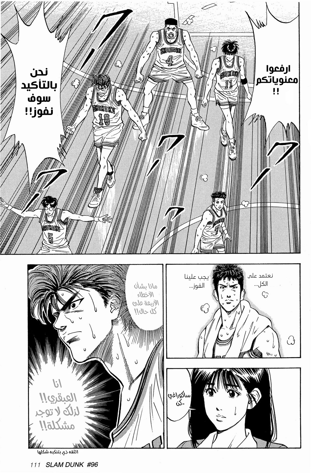 Read Slam Dunk AR Manga Online