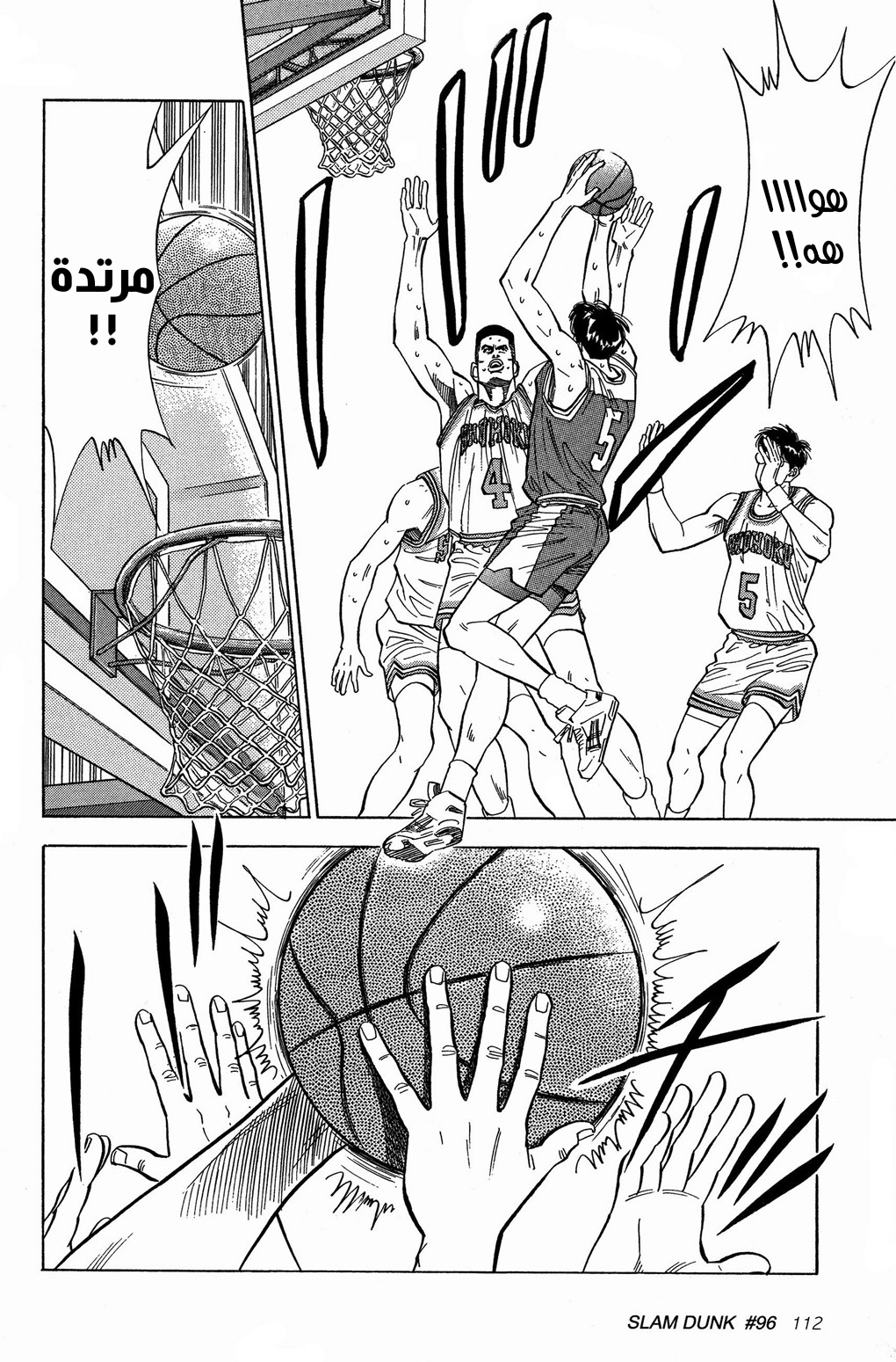 Read Slam Dunk AR Manga Online