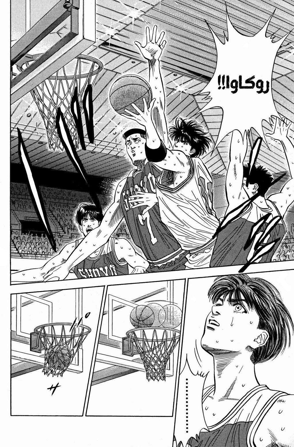 Read Slam Dunk AR Manga Online