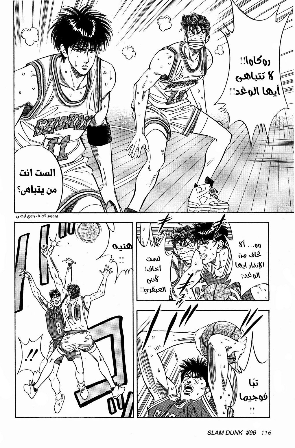 Read Slam Dunk AR Manga Online