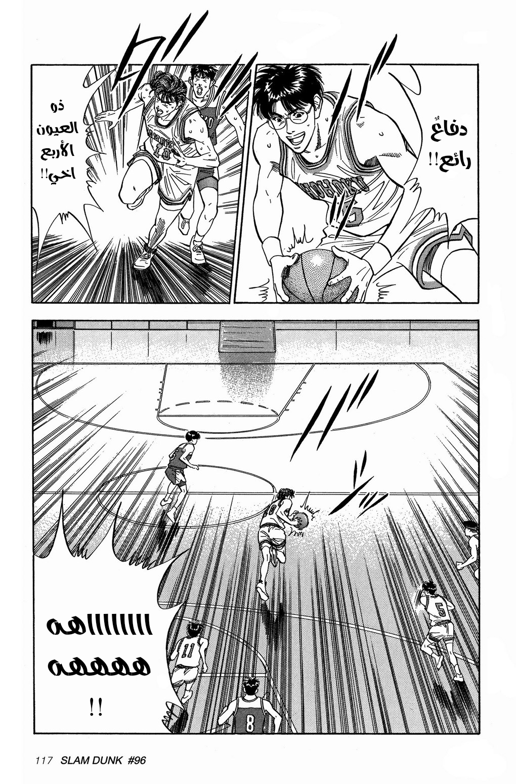 Read Slam Dunk AR Manga Online