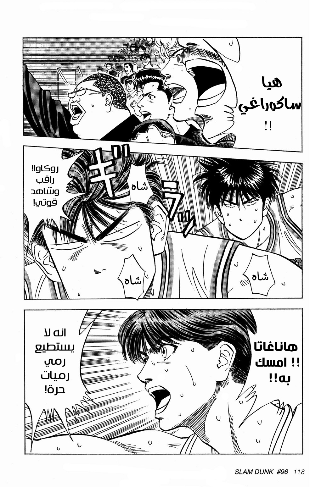 Read Slam Dunk AR Manga Online
