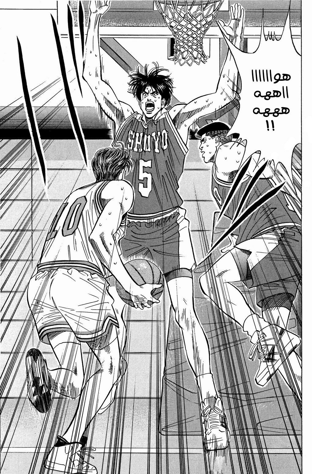 Read Slam Dunk AR Manga Online