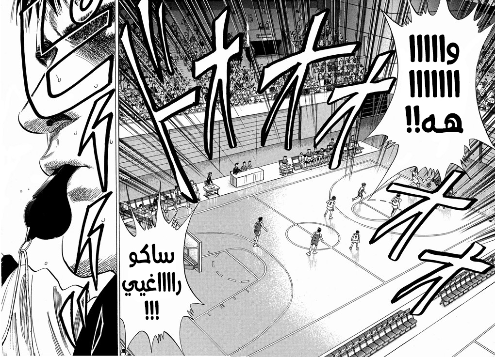 Read Slam Dunk AR Manga Online