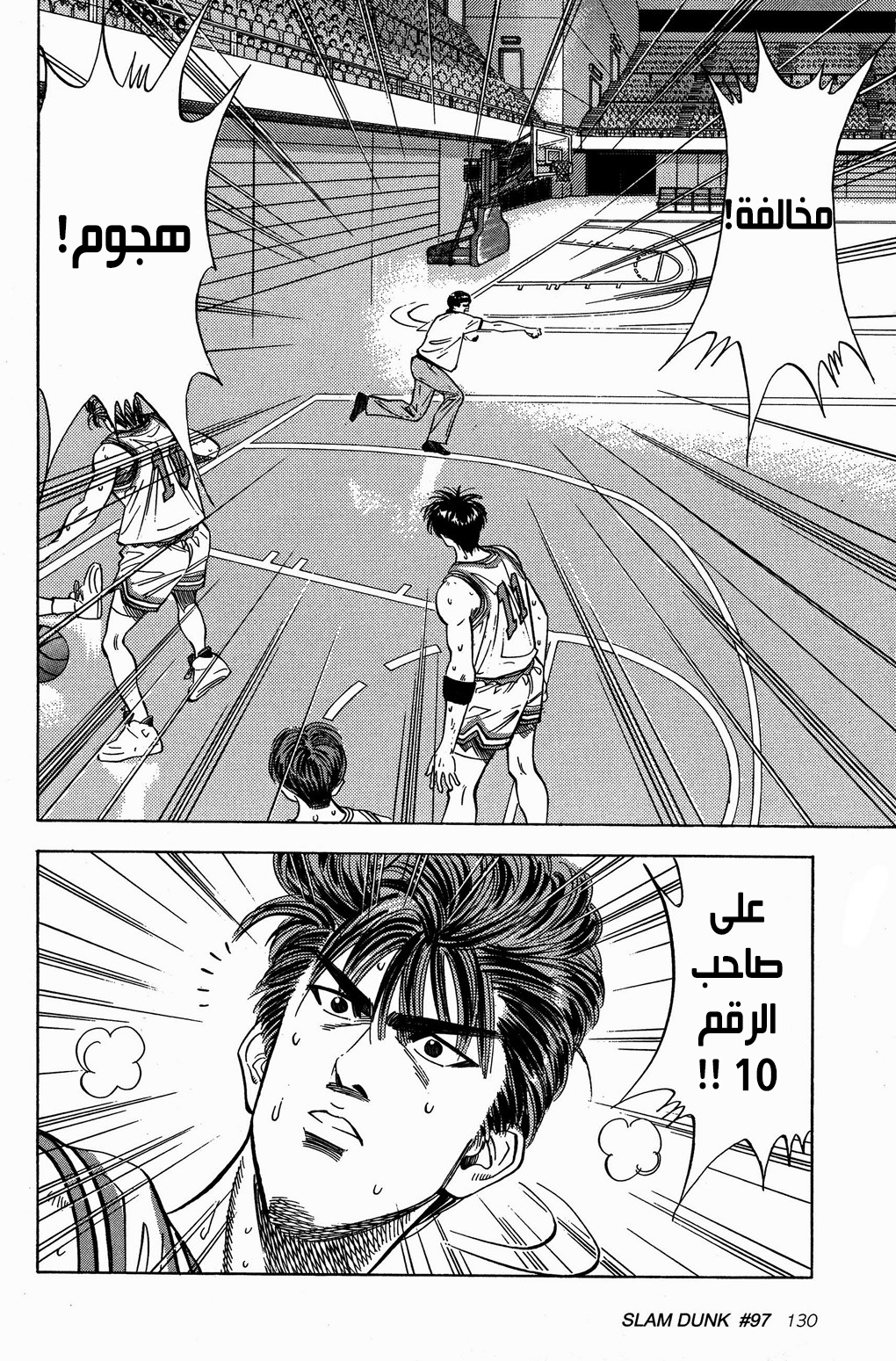 Read Slam Dunk AR Manga Online