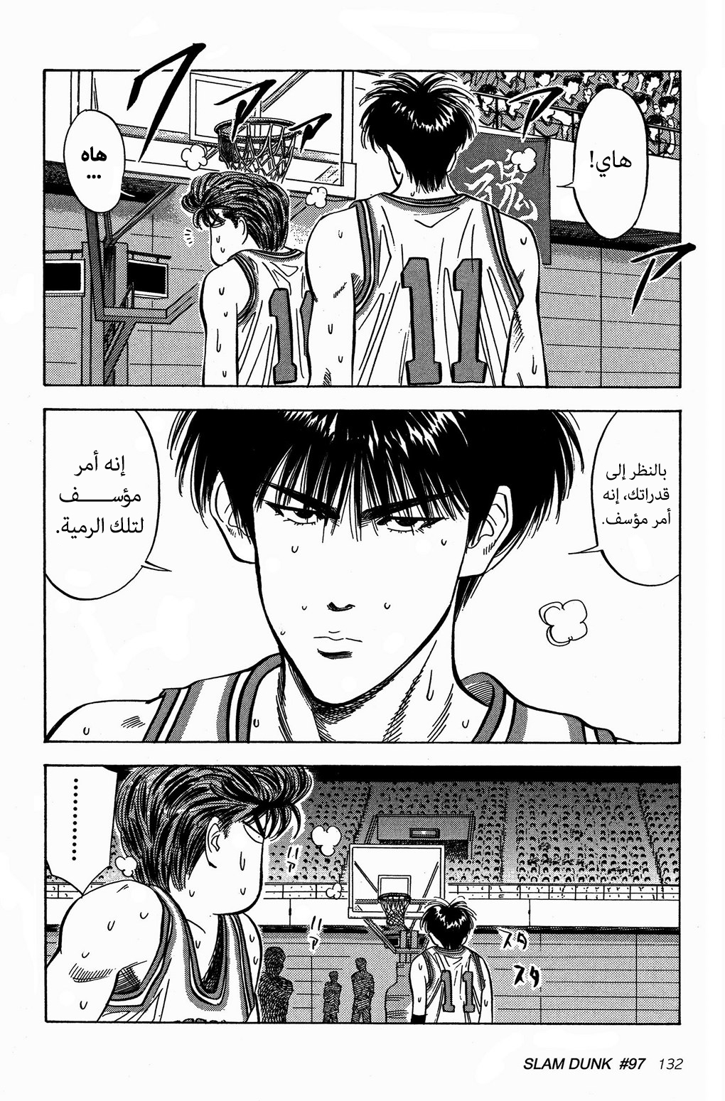 Read Slam Dunk AR Manga Online
