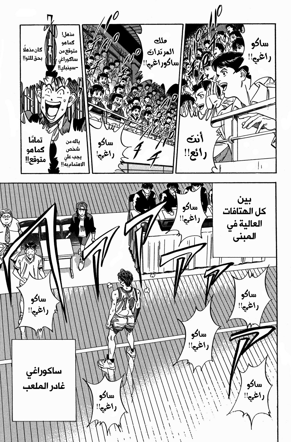 Read Slam Dunk AR Manga Online