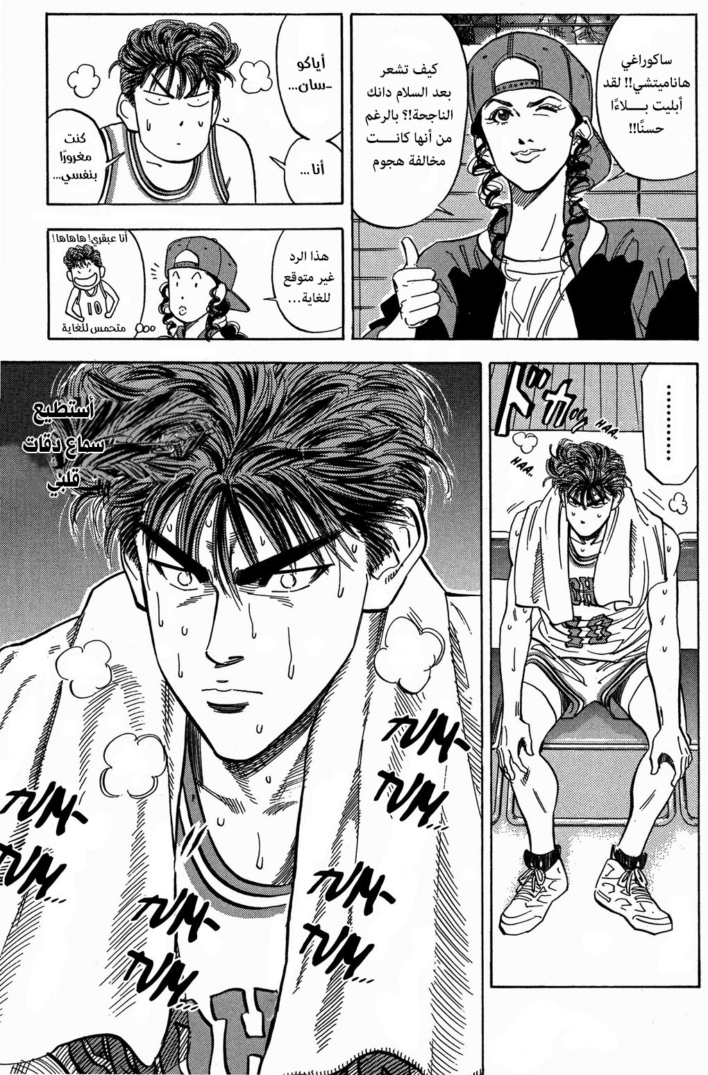 Read Slam Dunk AR Manga Online