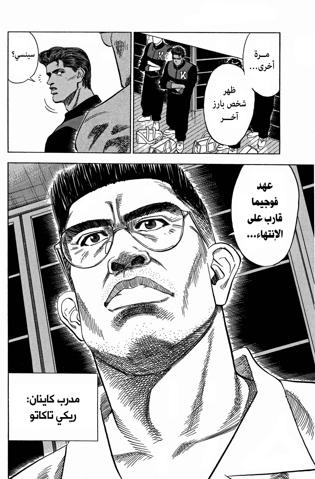Read Slam Dunk AR Manga Online