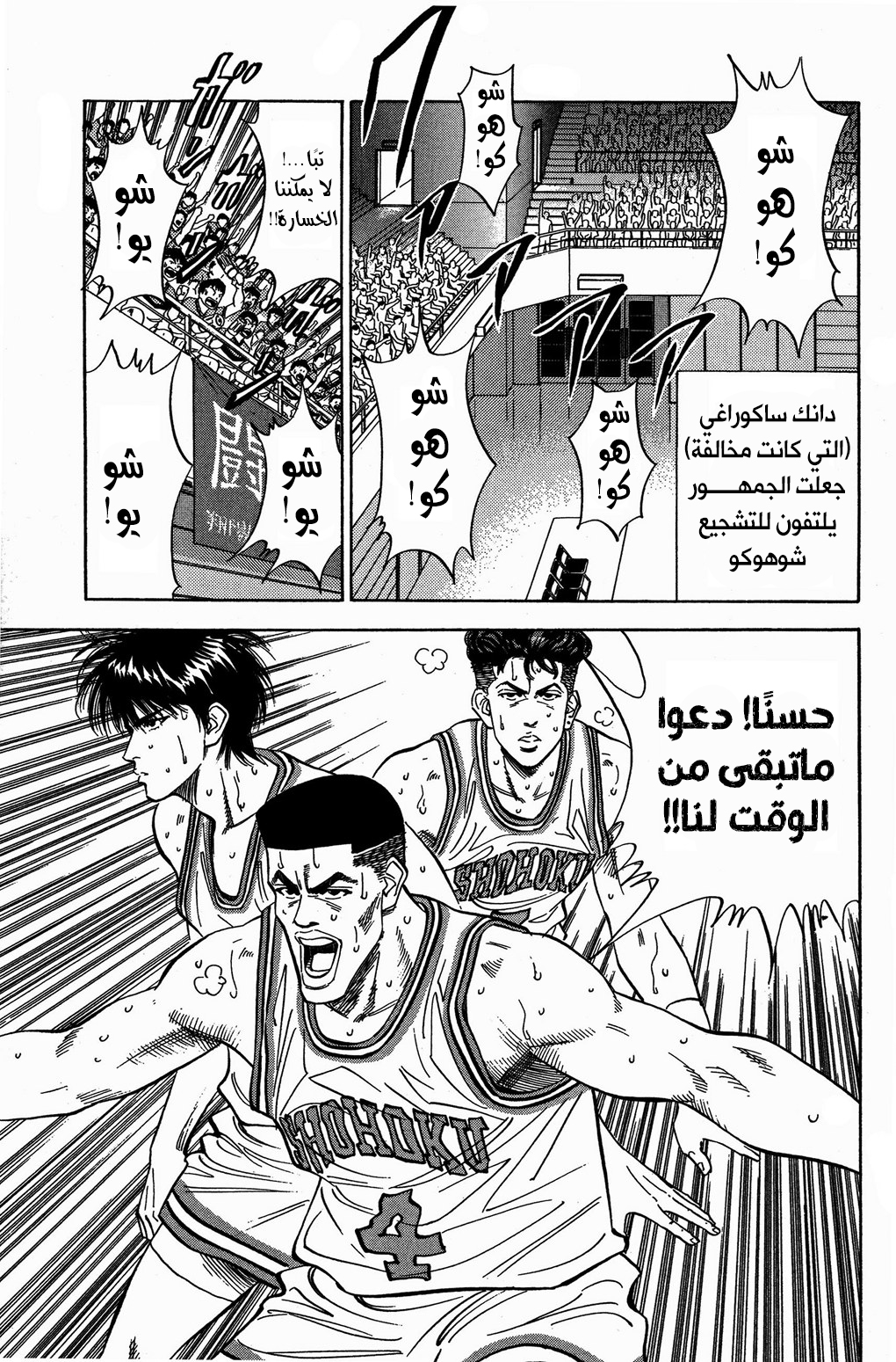 Read Slam Dunk AR Manga Online