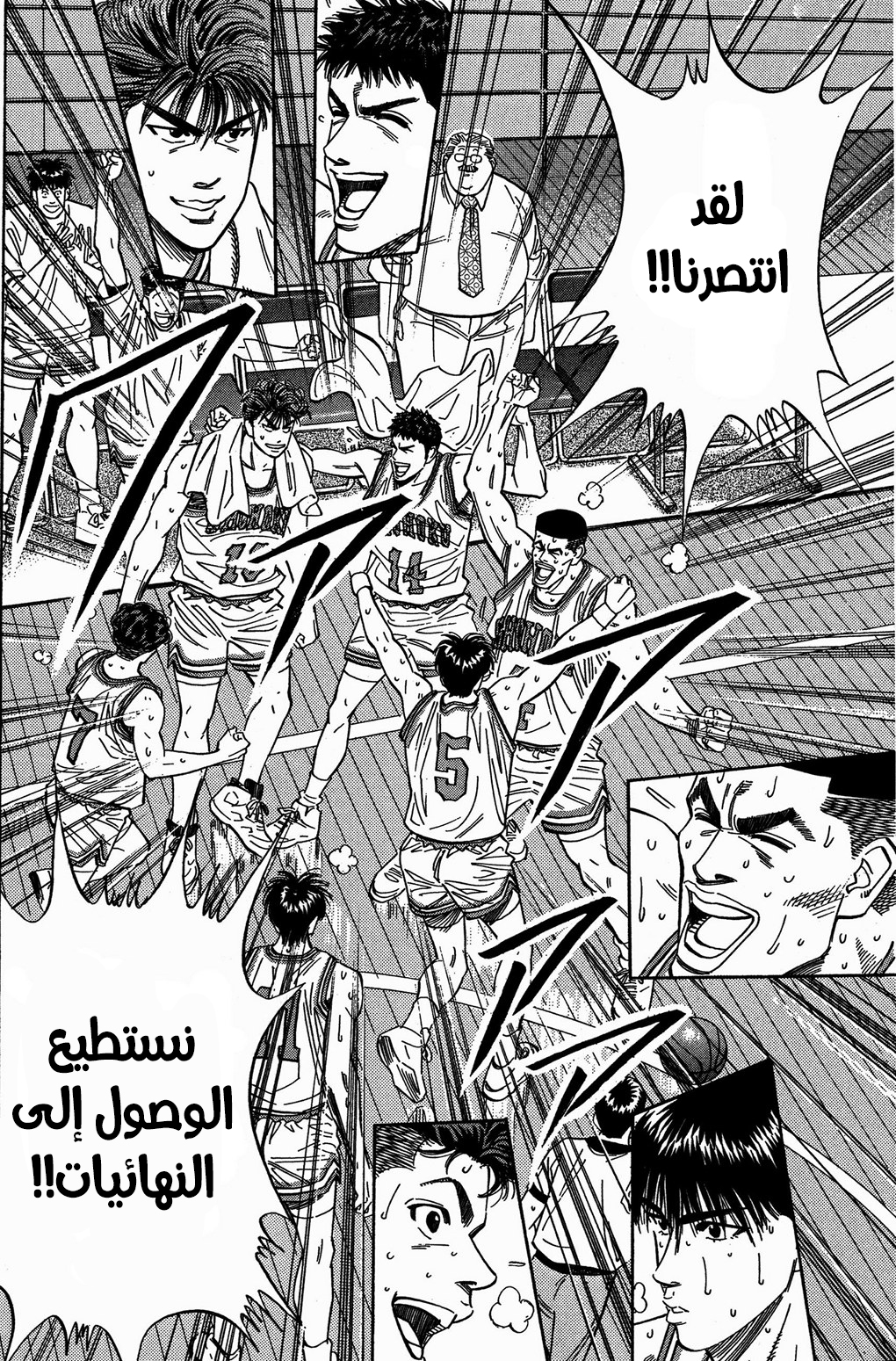 Read Slam Dunk AR Manga Online