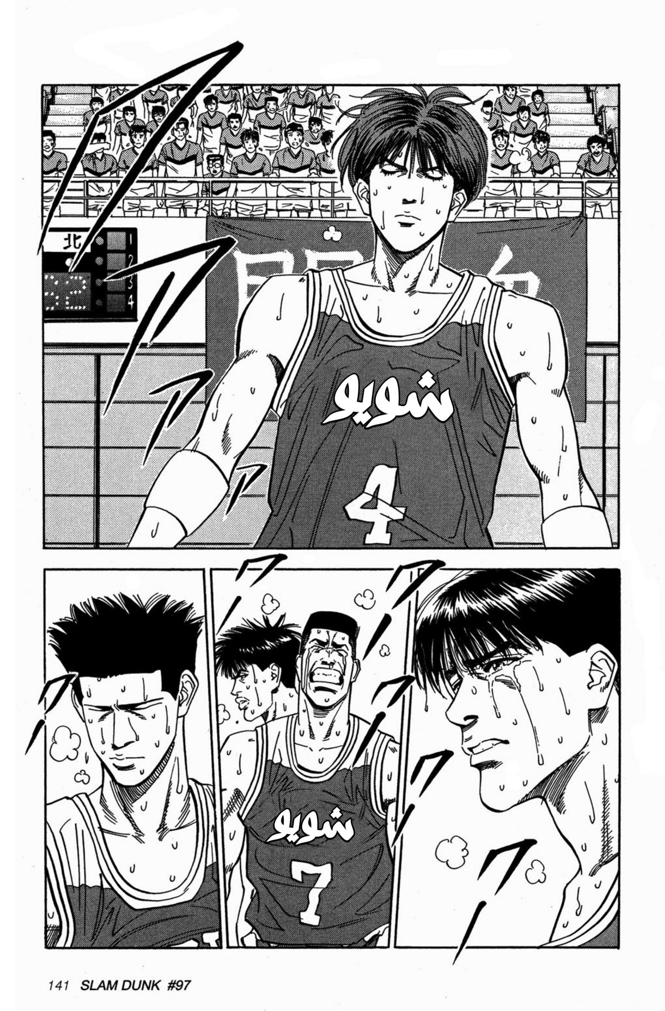 Read Slam Dunk AR Manga Online
