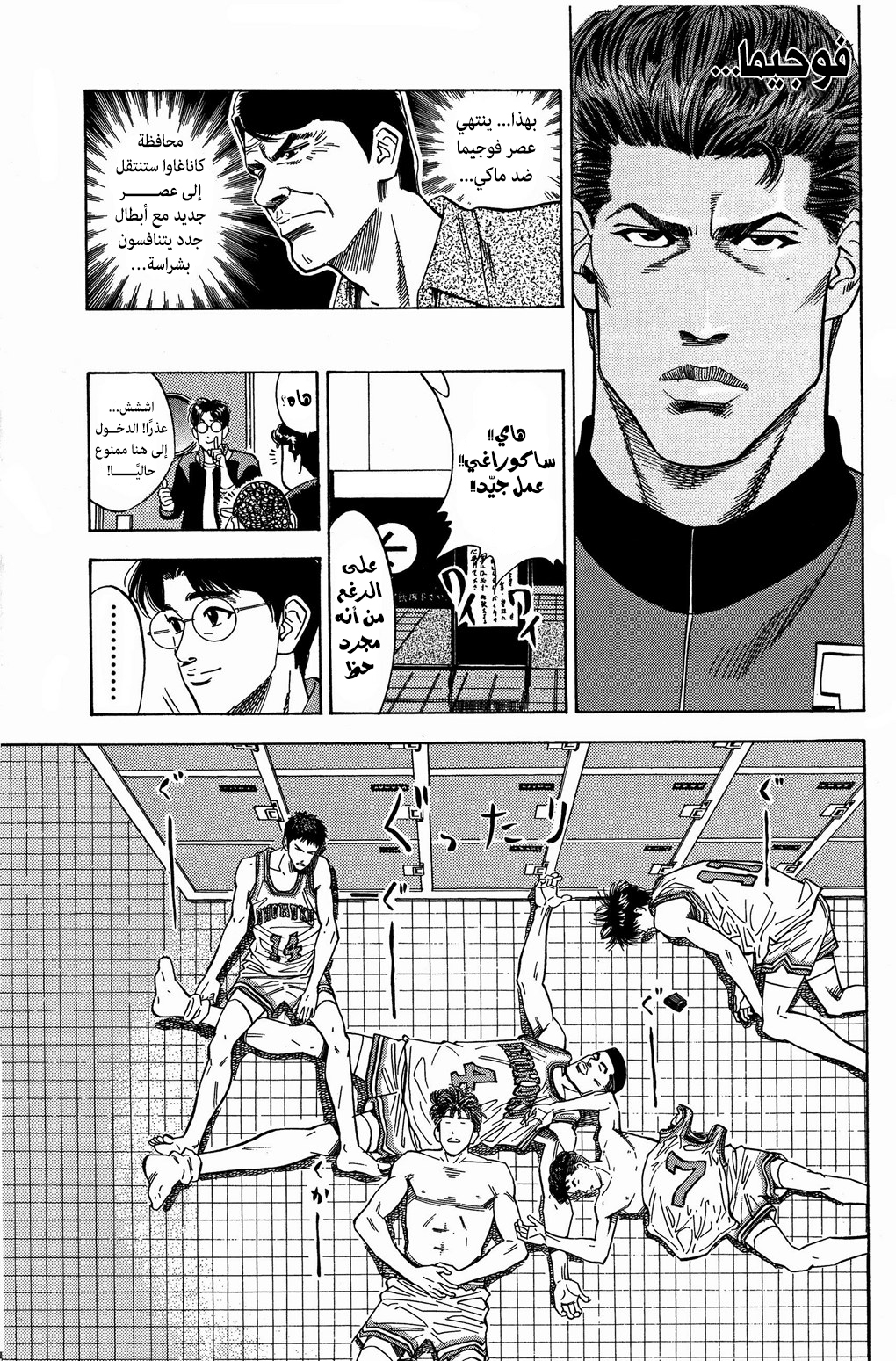 Read Slam Dunk AR Manga Online