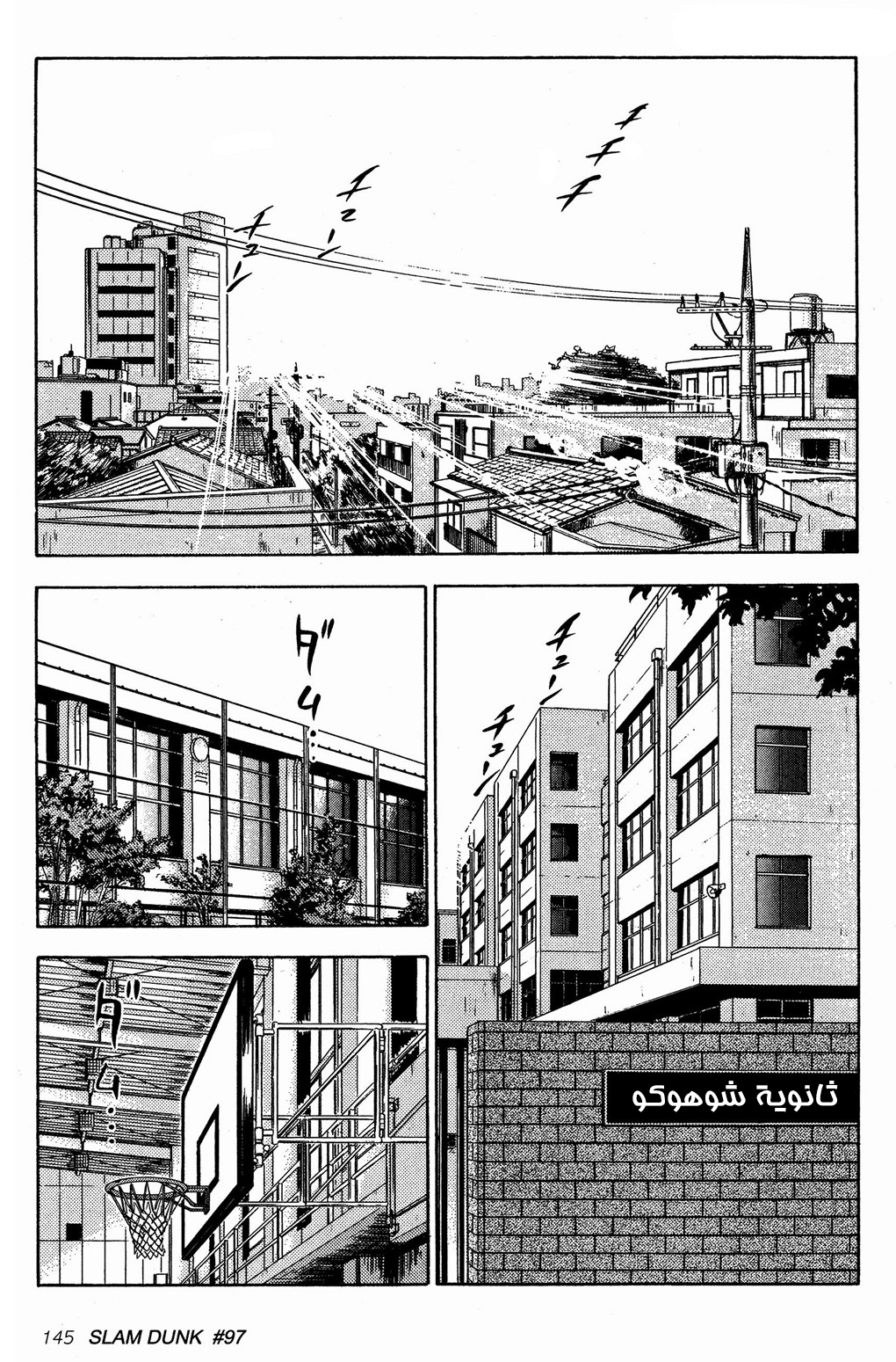 Read Slam Dunk AR Manga Online