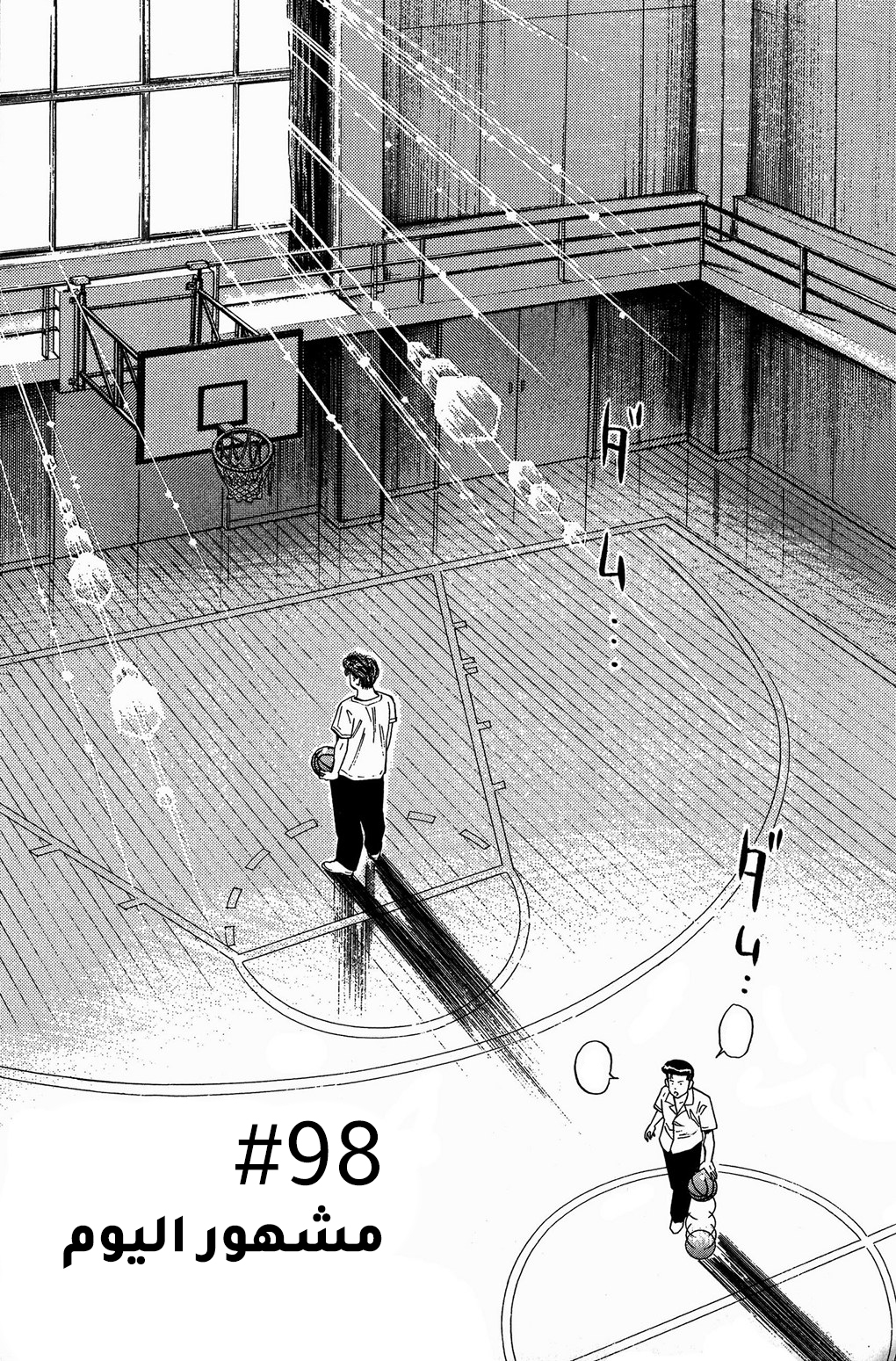 Read Slam Dunk AR Manga Online