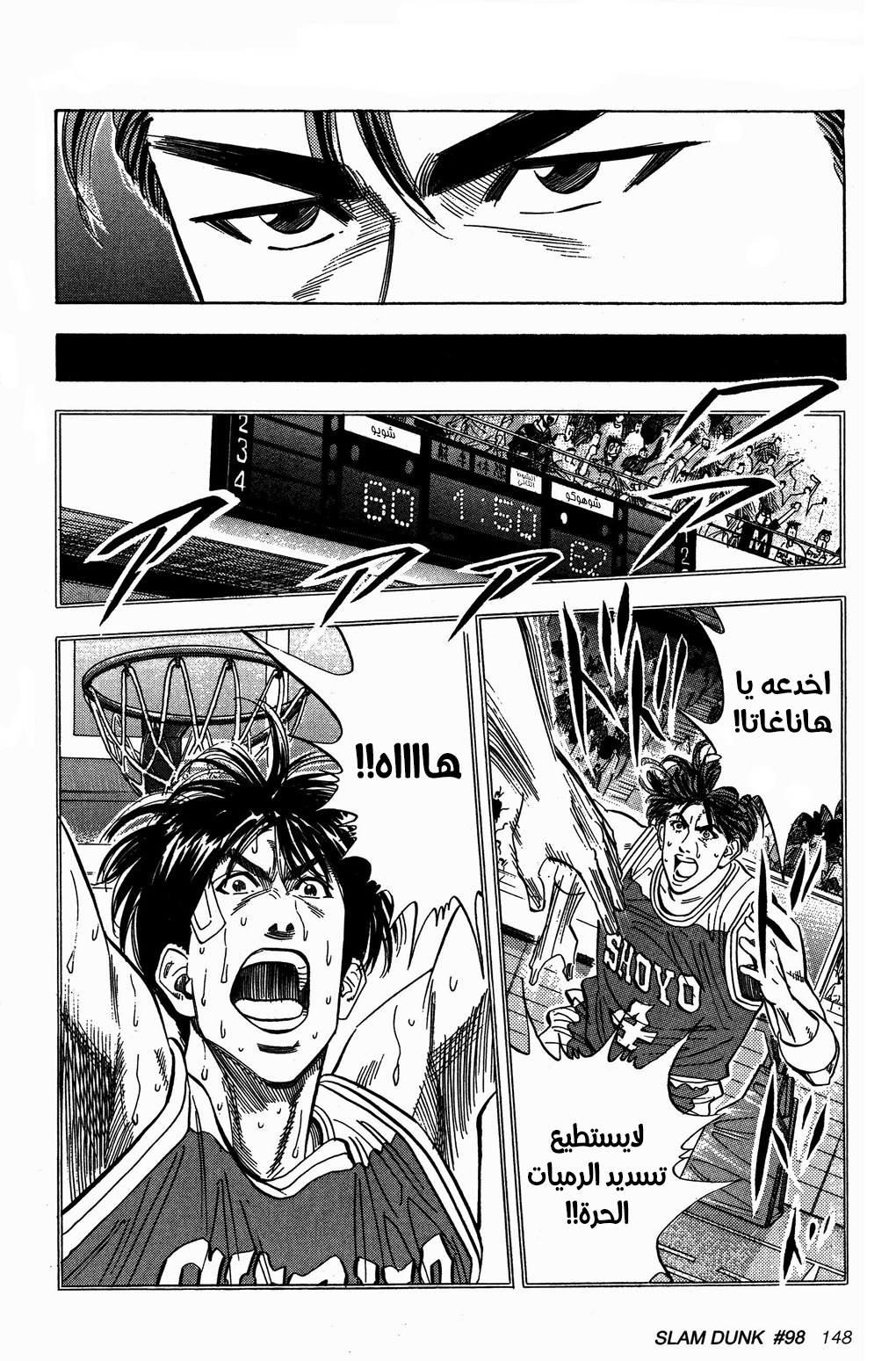 Read Slam Dunk AR Manga Online