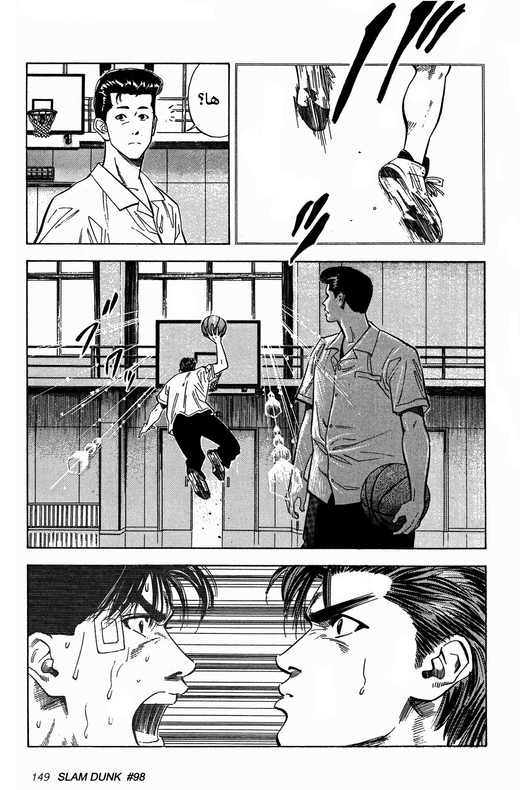 Read Slam Dunk AR Manga Online