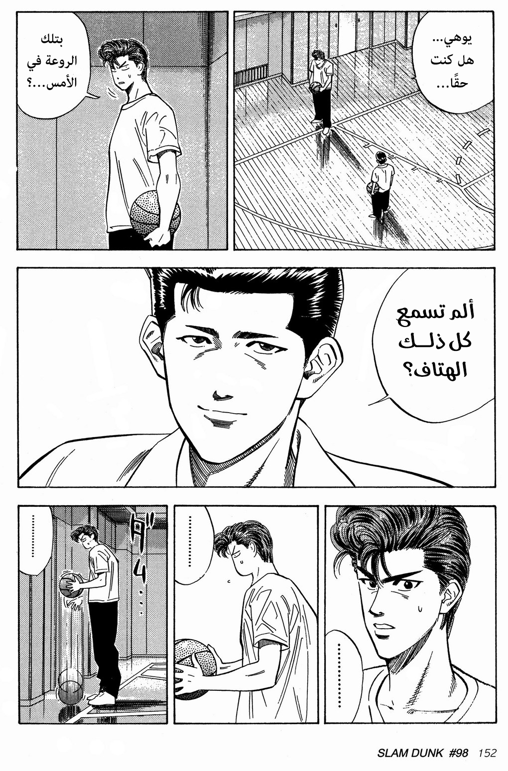 Read Slam Dunk AR Manga Online