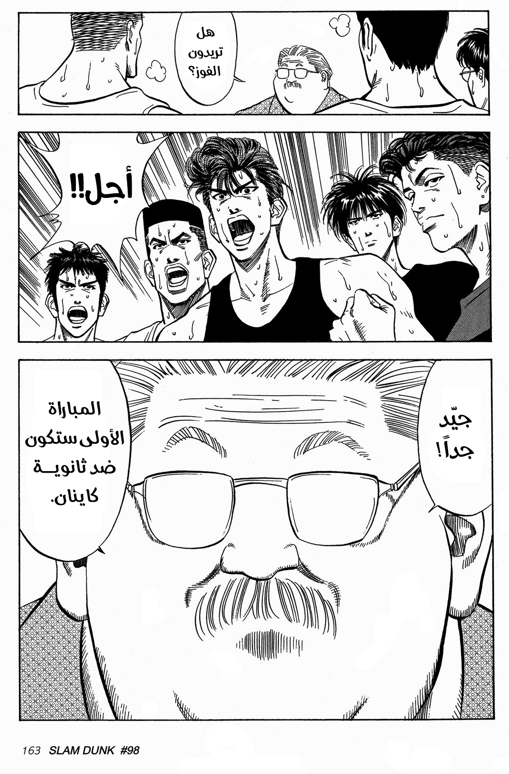 Read Slam Dunk AR Manga Online