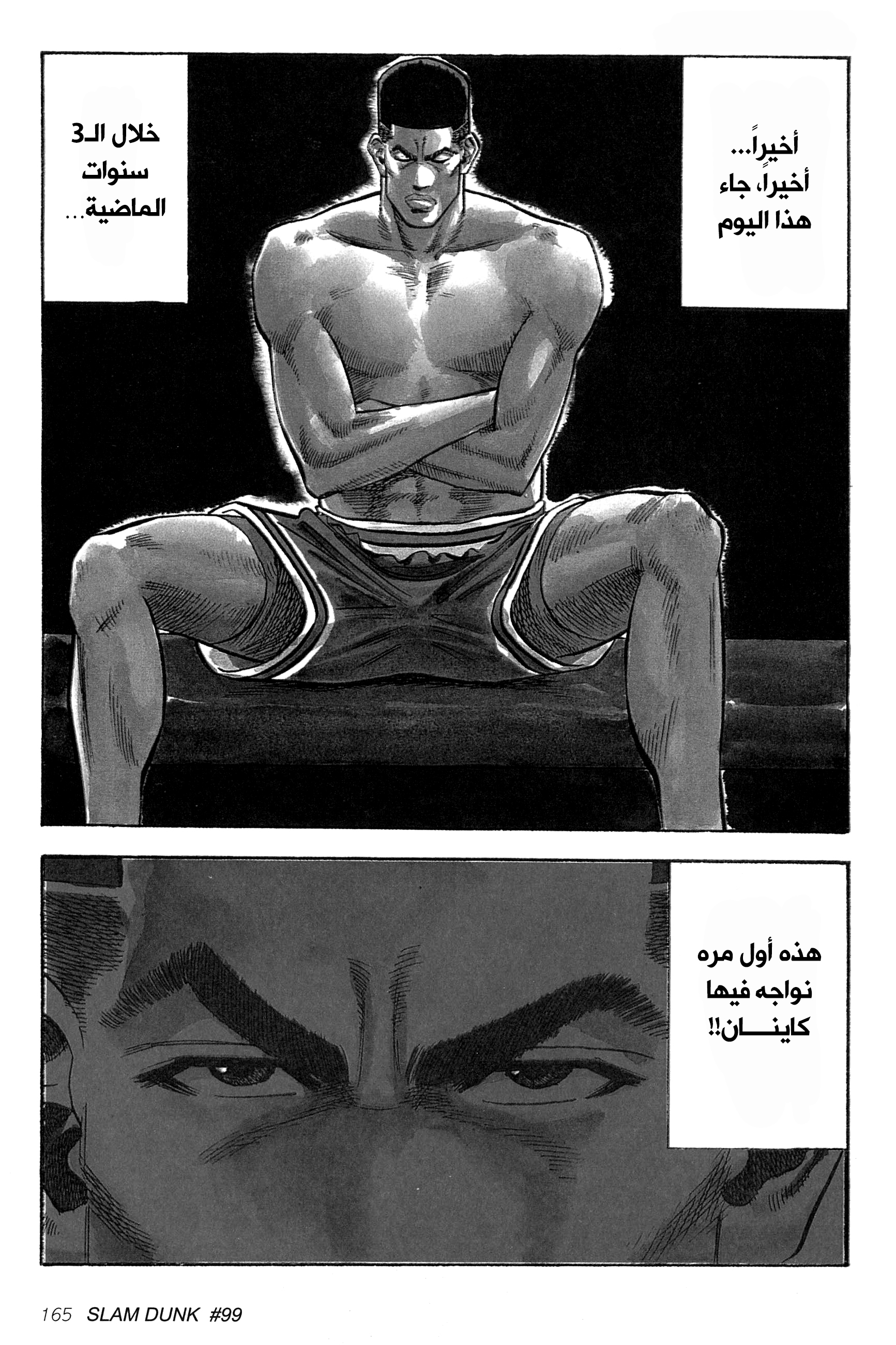Read Slam Dunk AR Manga Online