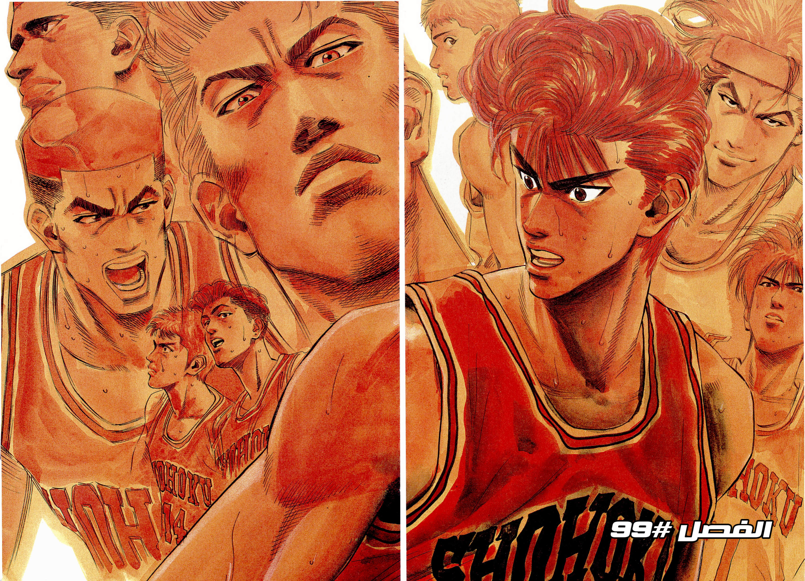 Read Slam Dunk AR Manga Online