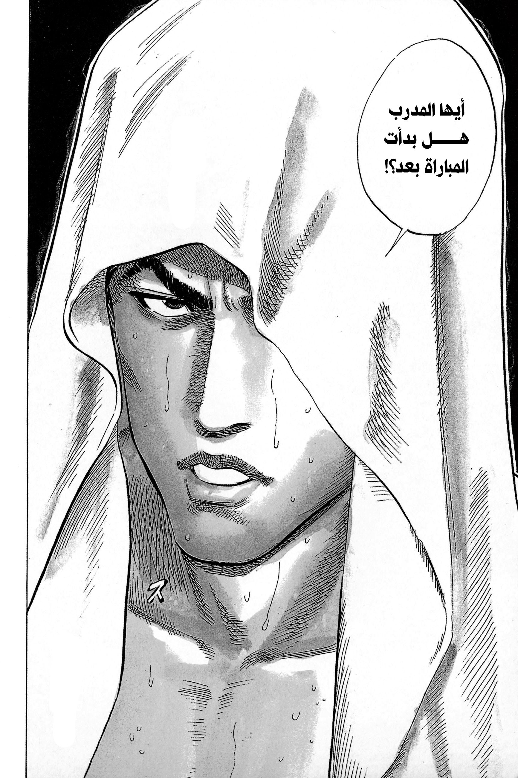 Read Slam Dunk AR Manga Online