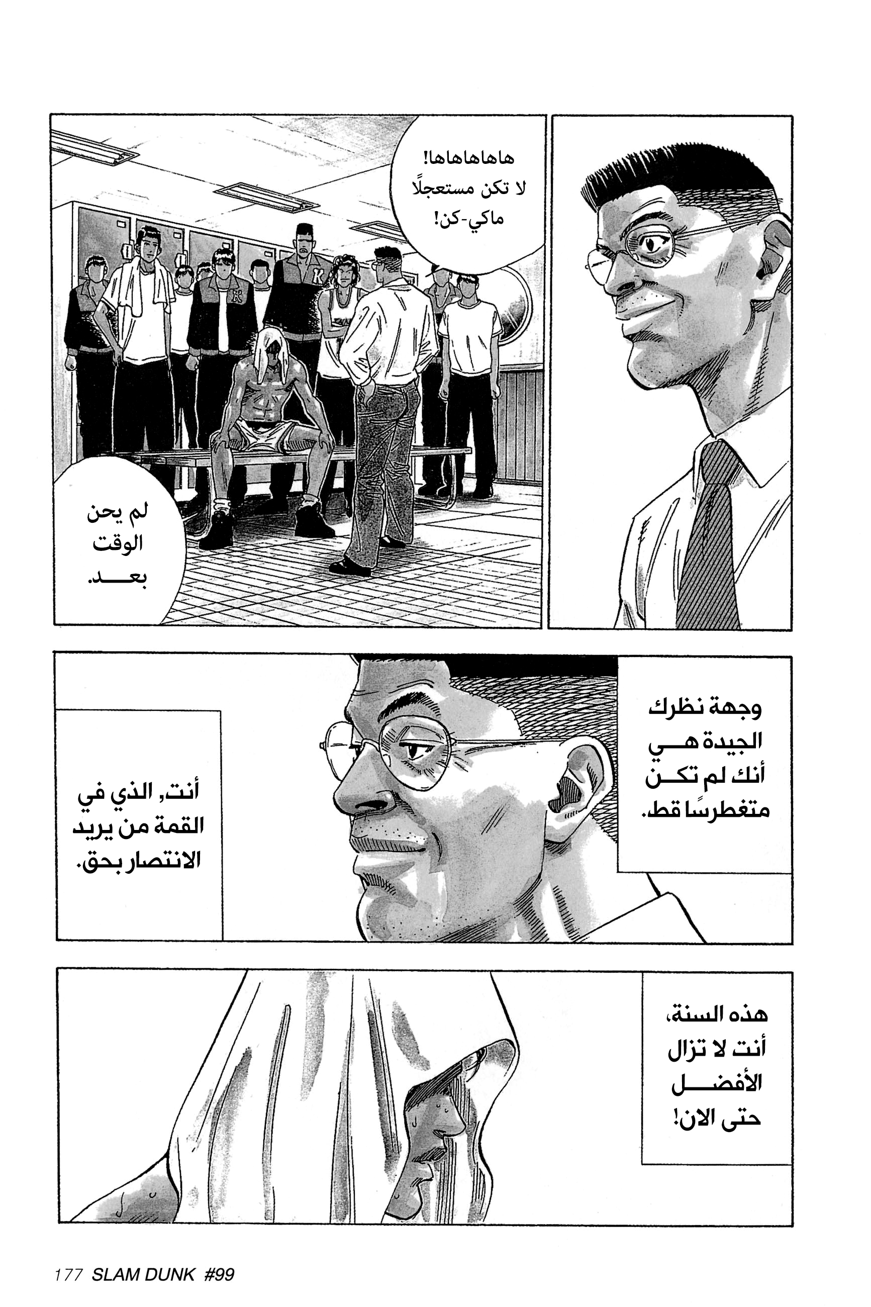 Read Slam Dunk AR Manga Online