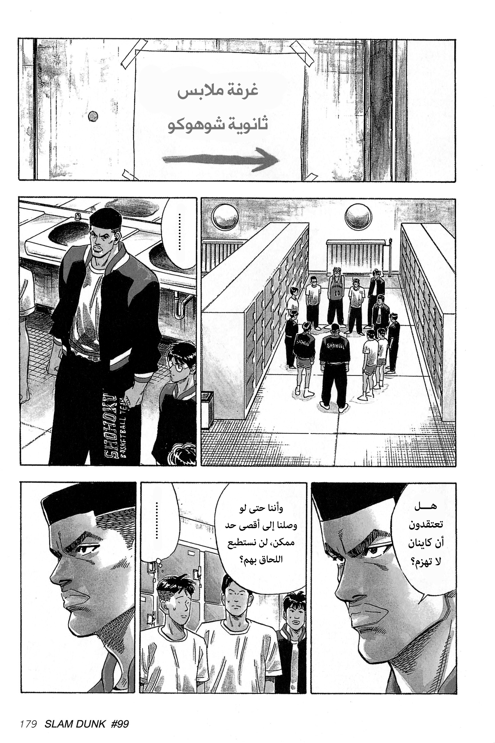 Read Slam Dunk AR Manga Online