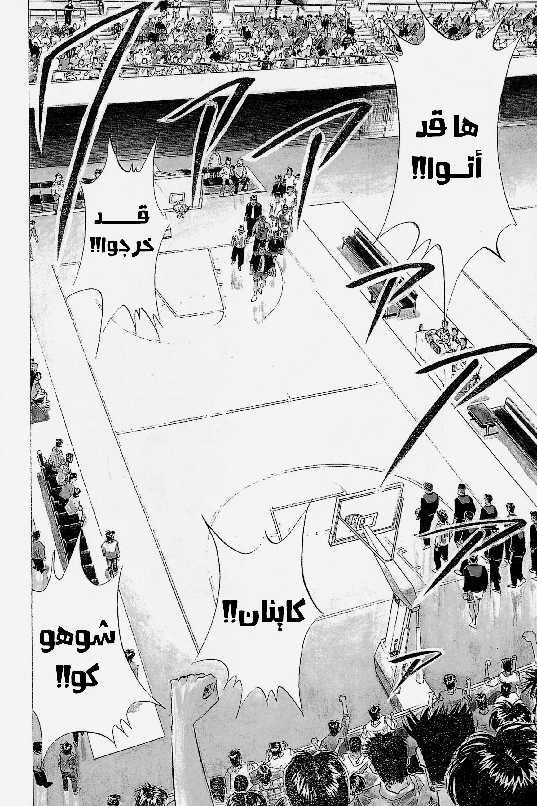 Read Slam Dunk AR Manga Online