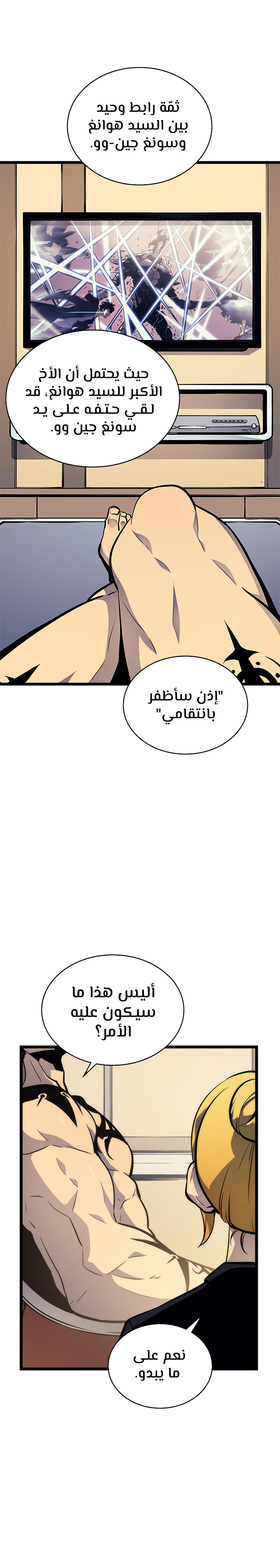 Read Solo Leveling AR Manga Online