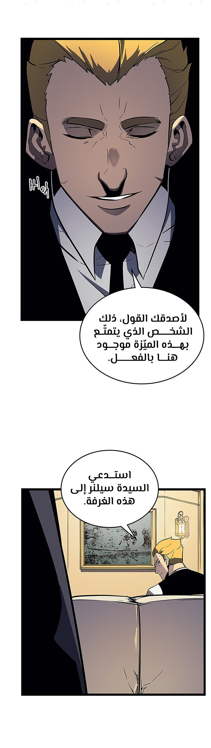 Read Solo Leveling AR Manga Online