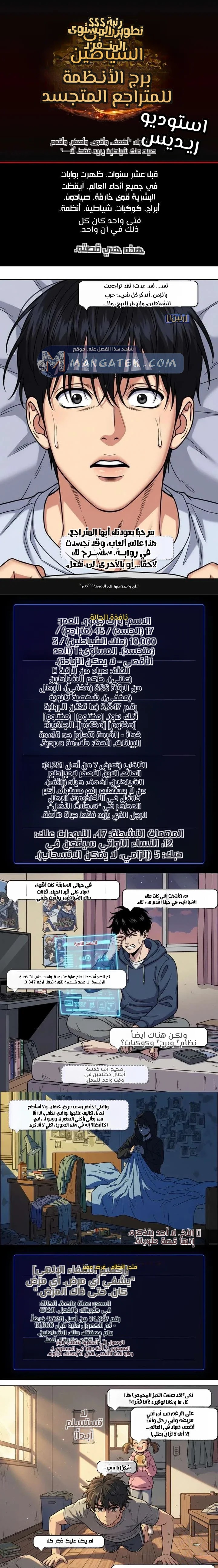 Read Solo Leveling AR Manga Online