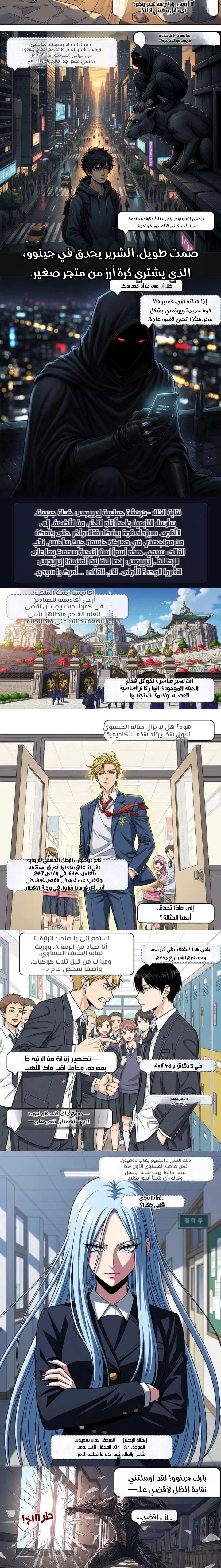 Read Solo Leveling AR Manga Online