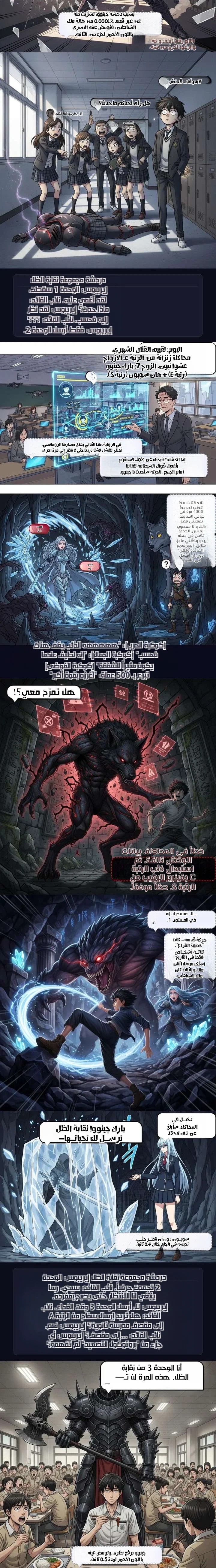 Read Solo Leveling AR Manga Online