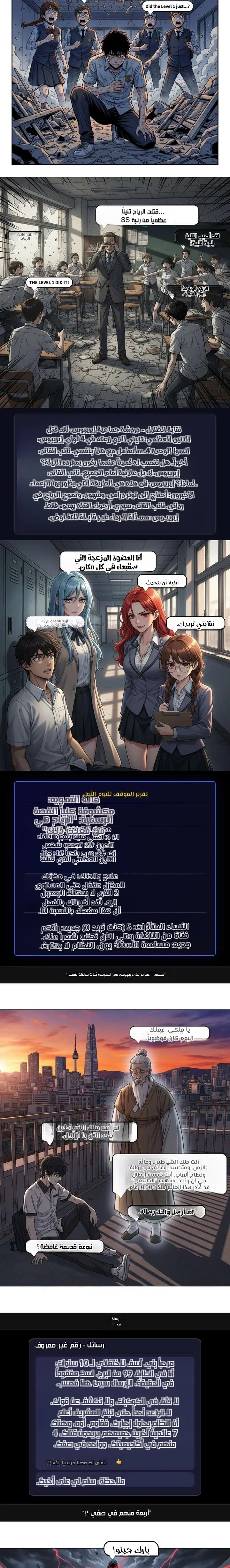 Read Solo Leveling AR Manga Online