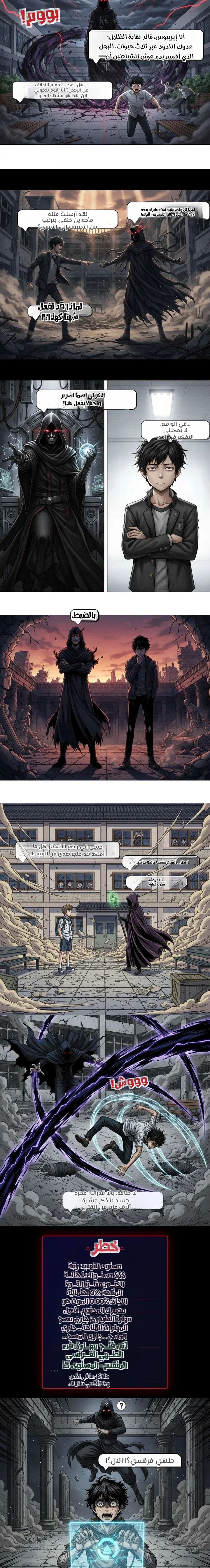 Read Solo Leveling AR Manga Online