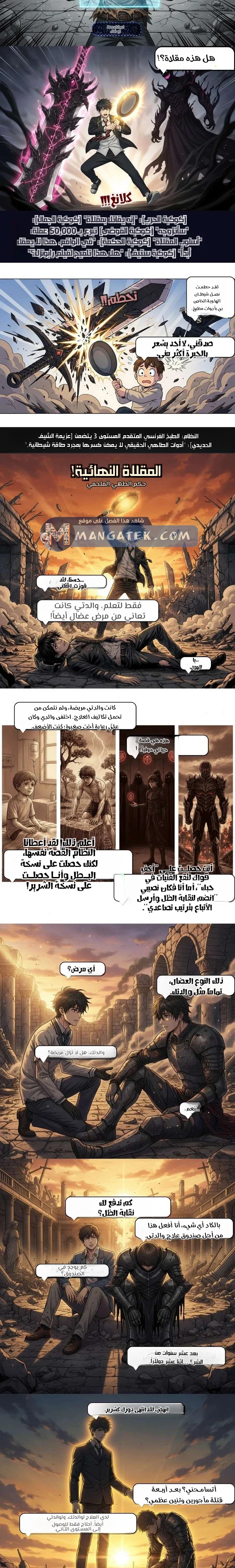 Read Solo Leveling AR Manga Online