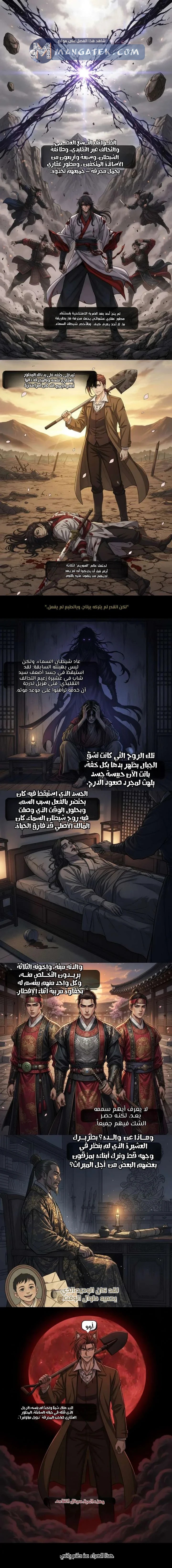 Read Solo Leveling AR Manga Online