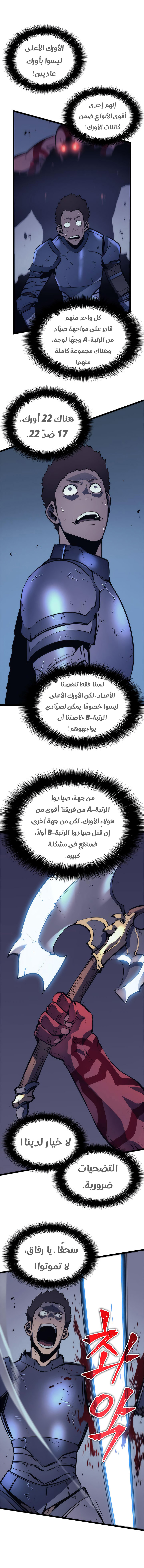 Read Solo Leveling AR Manga Online