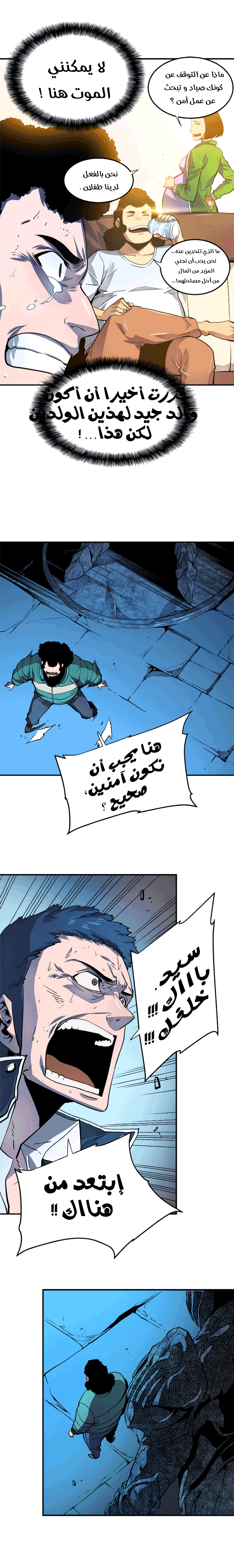 Read Solo Leveling AR Manga Online